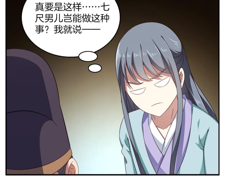 第71话 谁该放手？63