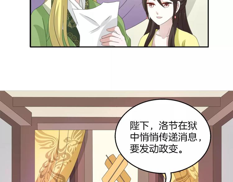 第24话 谋逆之罪51