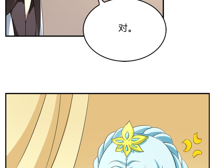 第73话 一封密函10