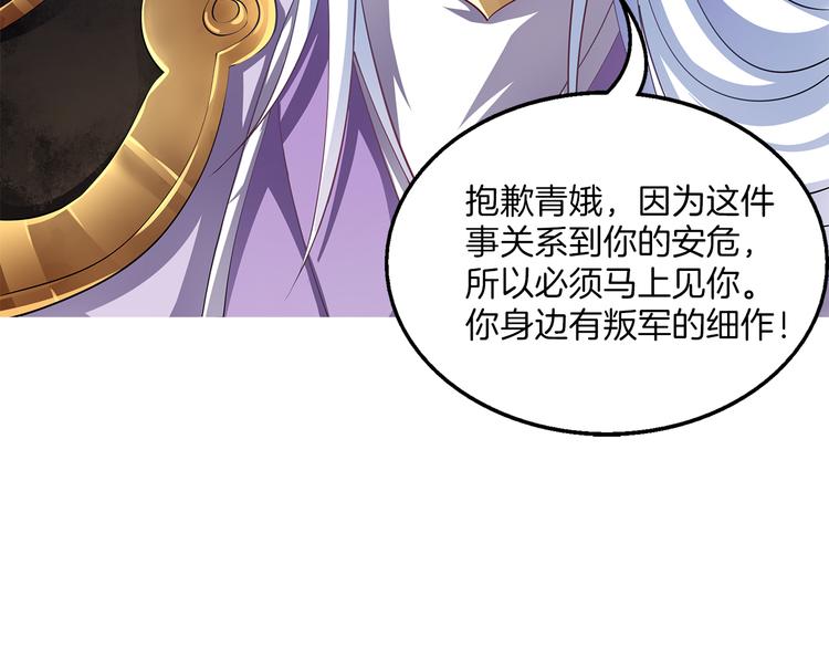 第1话 逃婚被抓！49