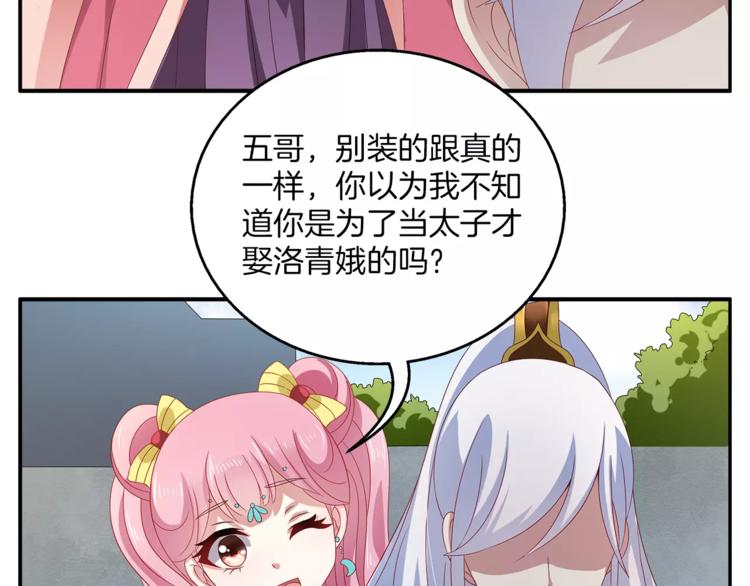 第9话 假戏真做74