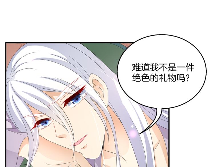 第63话 五皇子的温柔陷阱24