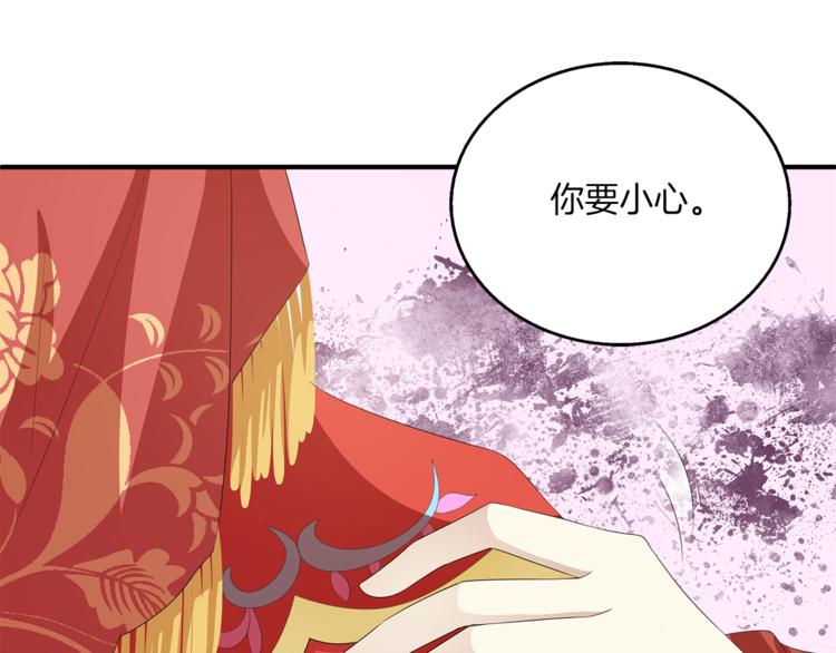 第80话 第二次婚礼31