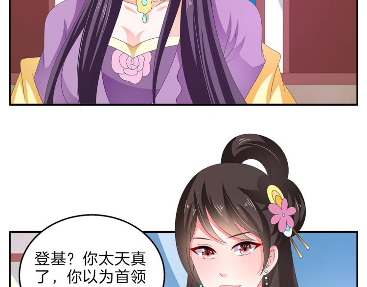 第52话 不是我做的！47
