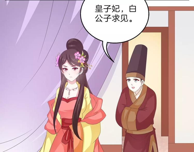 第41话 好漂亮的公主4