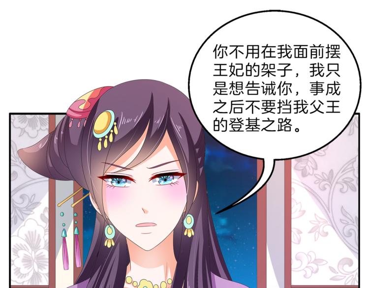 第52话 不是我做的！46