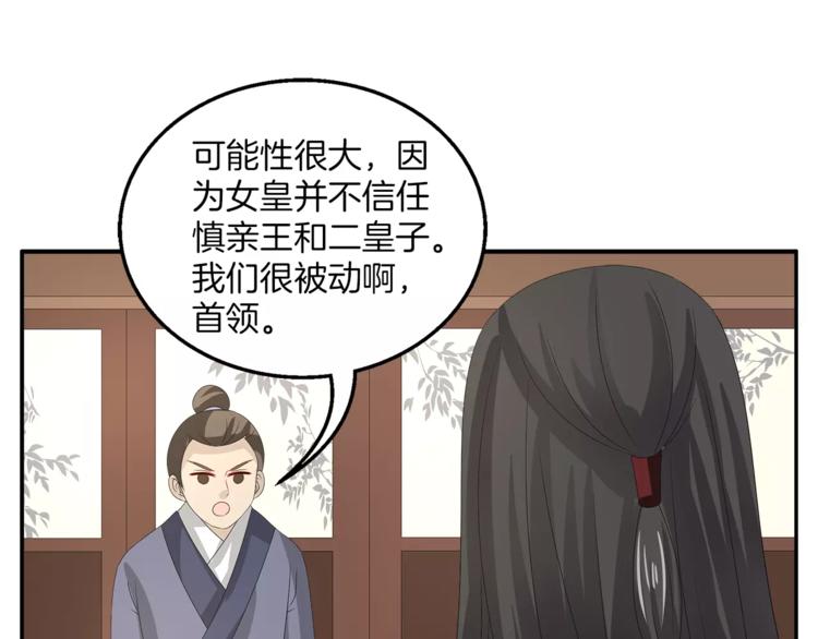 第28话 一见钟情77