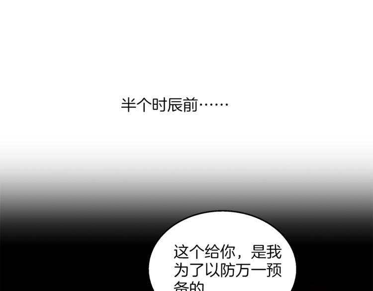 第81话 最后的毒药107