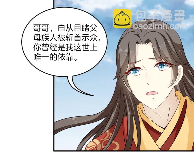 第82话 无法回头85
