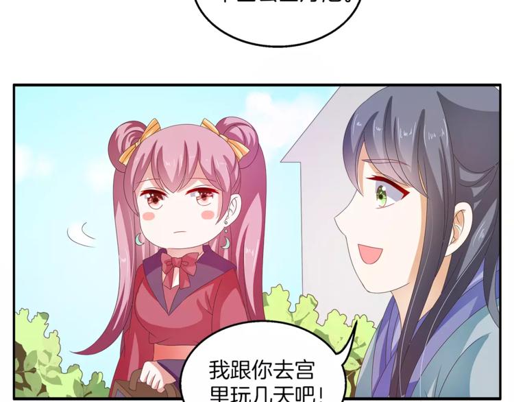 第40话 趁人之危？42