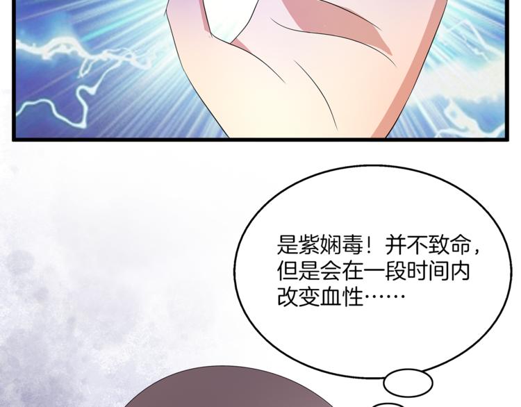 第74话 毒药81