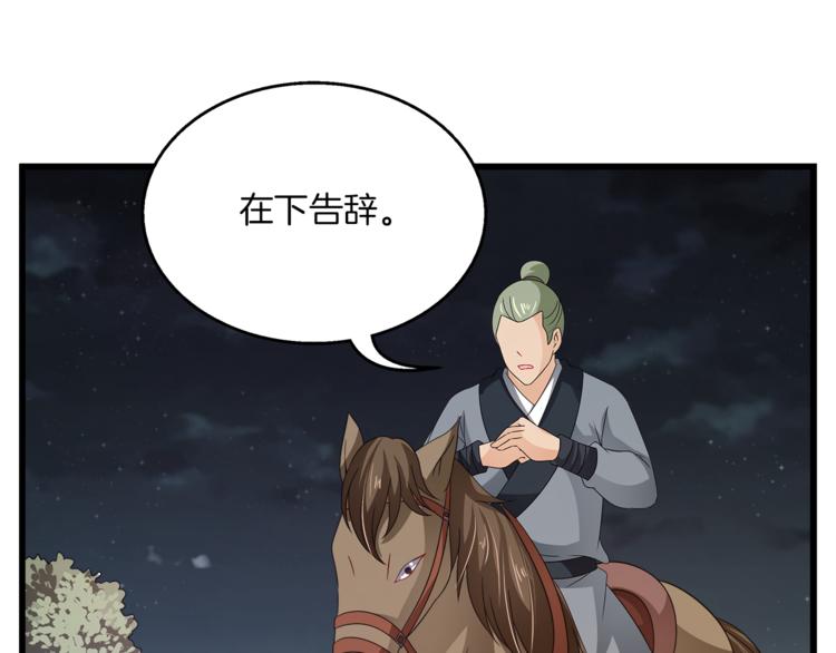 第69话 盒子里的秘密58