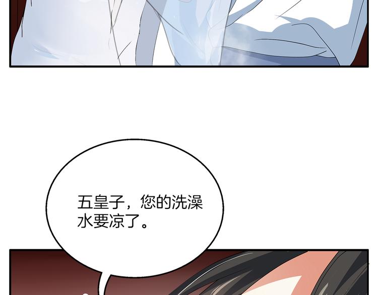 第3话 来服侍我沐浴66