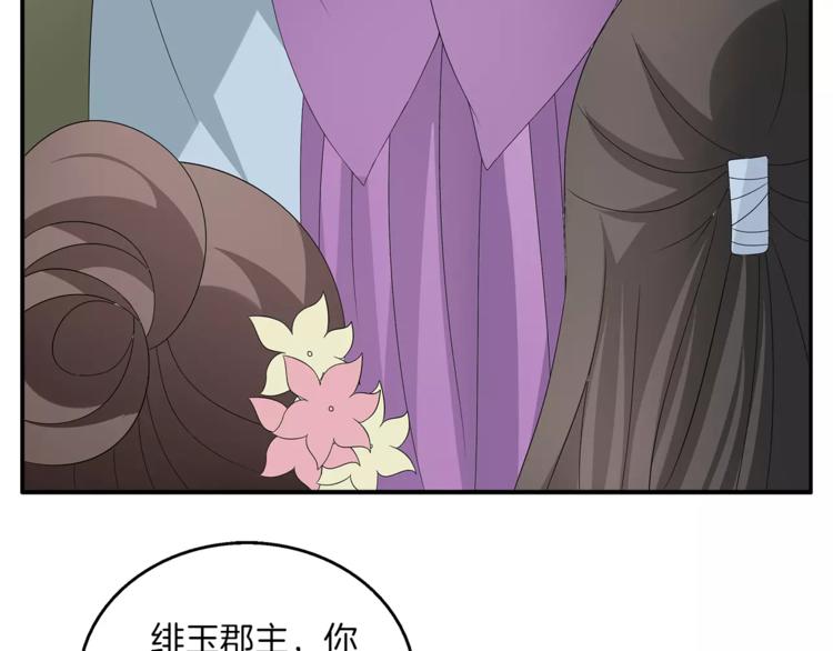 第14话 交换男宠60