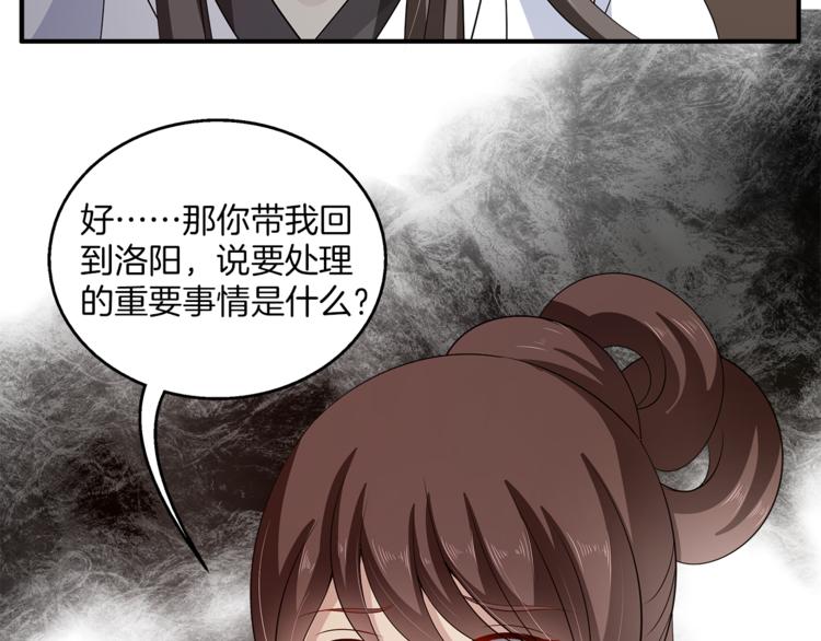 第76话 难以承受的答案40