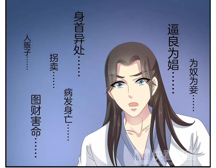 第38话 拐卖14