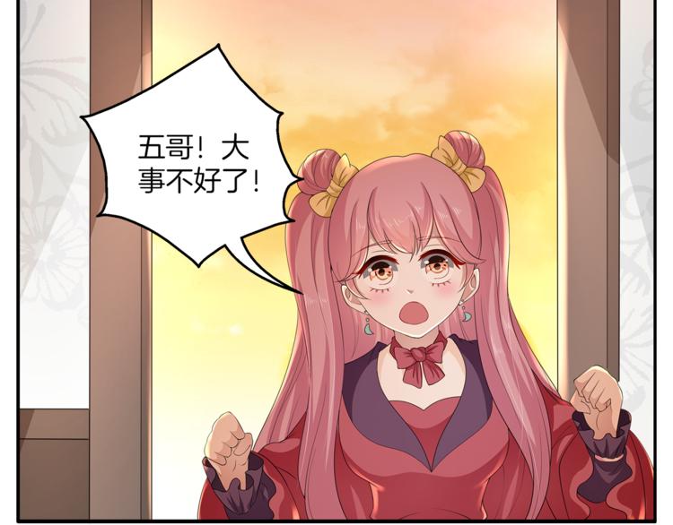 第78话 我心已碎85