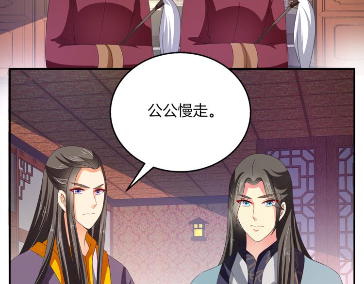 第60话 驸马52