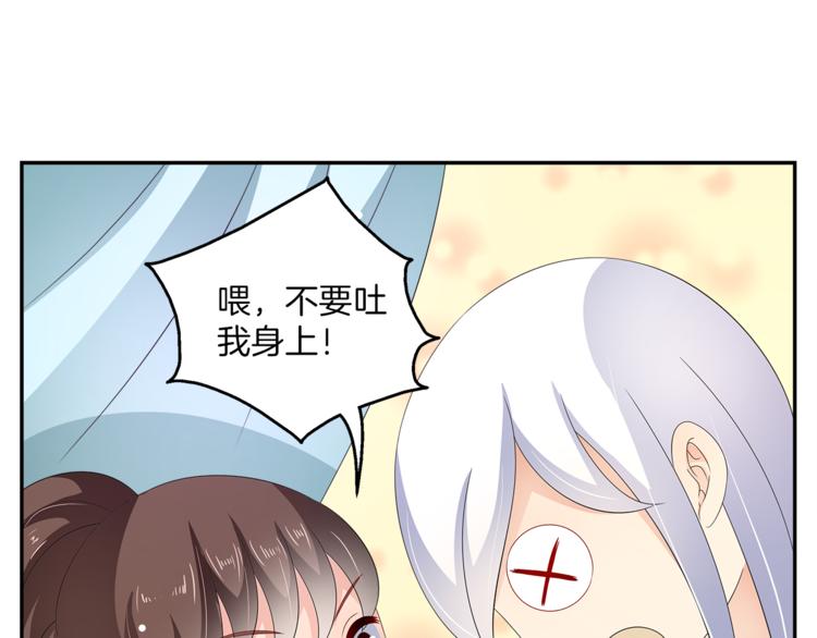 第63话 五皇子的温柔陷阱59