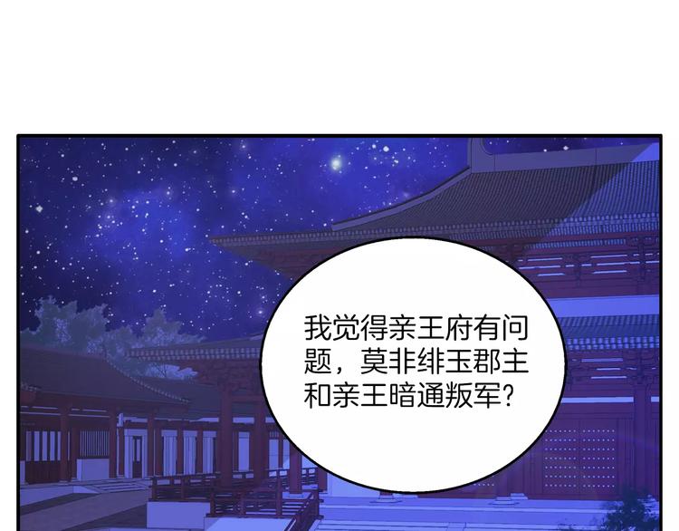 第18话 细作0