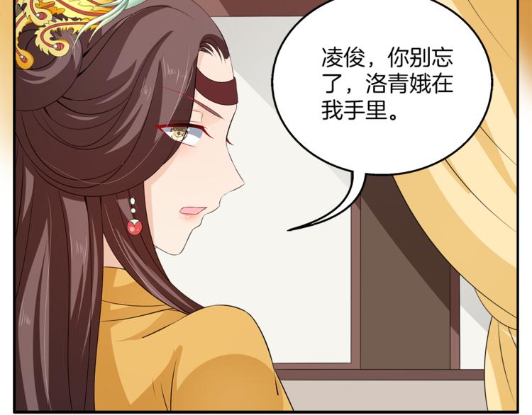 第75话 彼此的底牌70