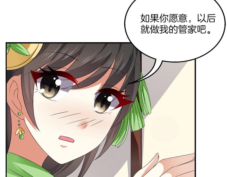第5话 诱惑你48