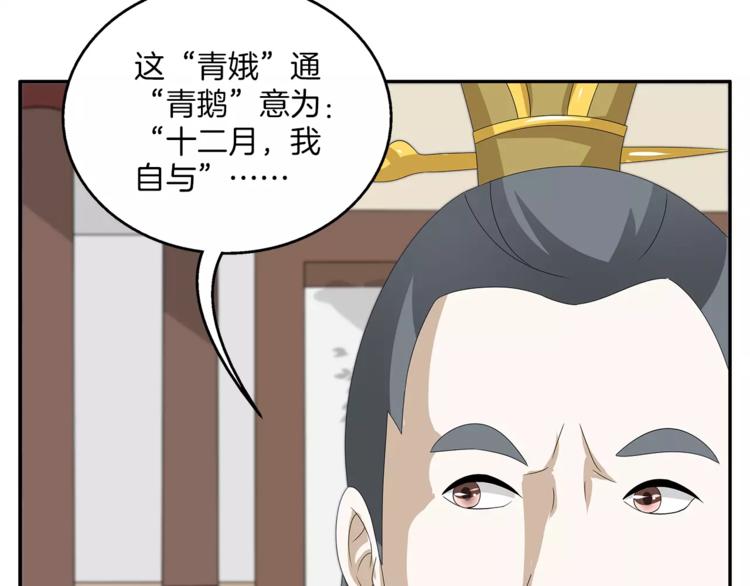 第24话 谋逆之罪58