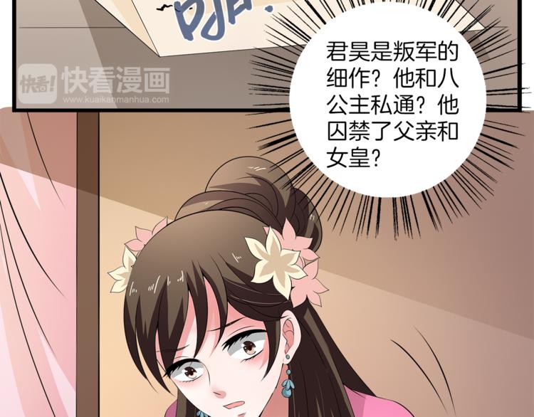 第73话 一封密函94