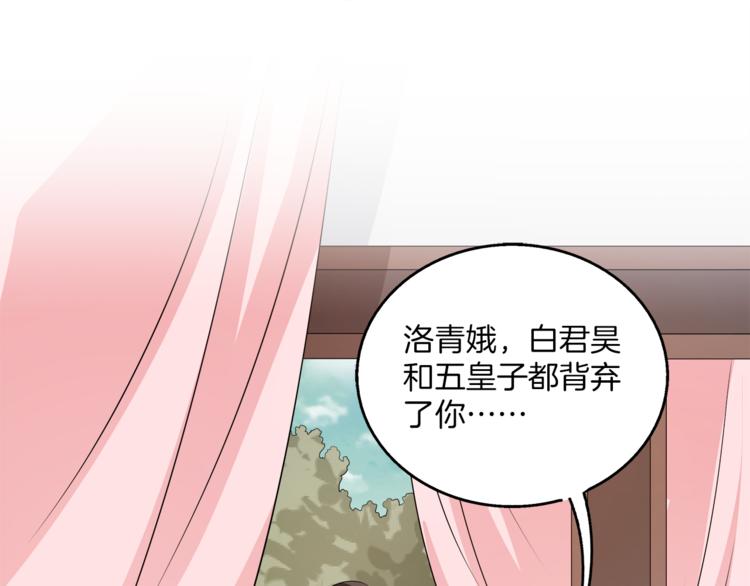 第75话 彼此的底牌86