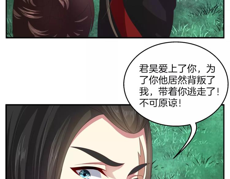 第32话 陷害31