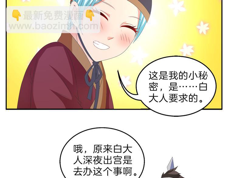 第50话 我会保护你的！4
