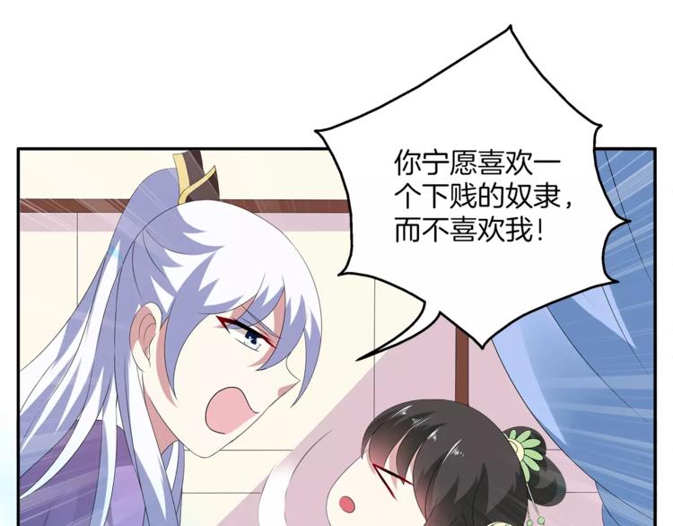 第10话 我是真的喜欢你24