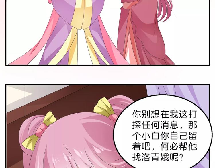 第41话 好漂亮的公主49
