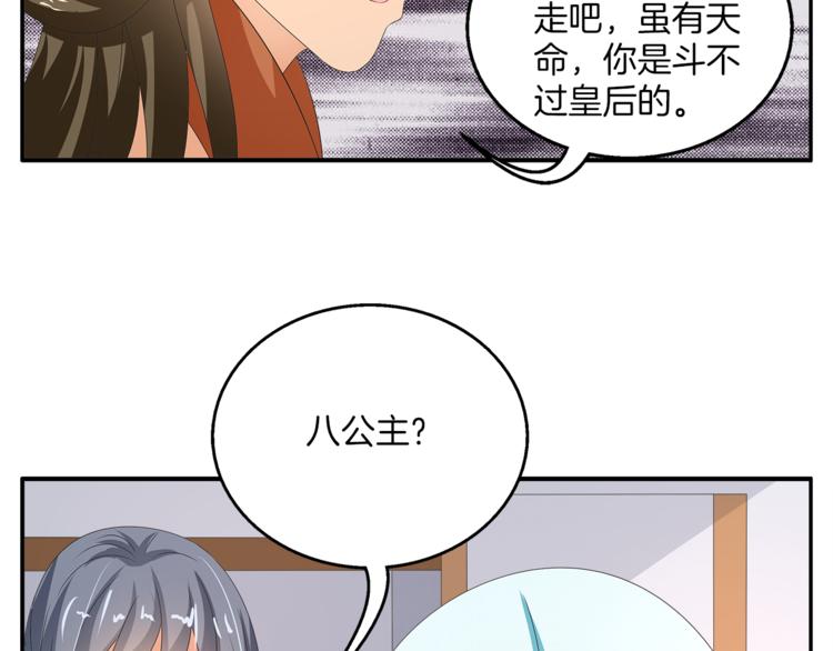 第54话 真相41