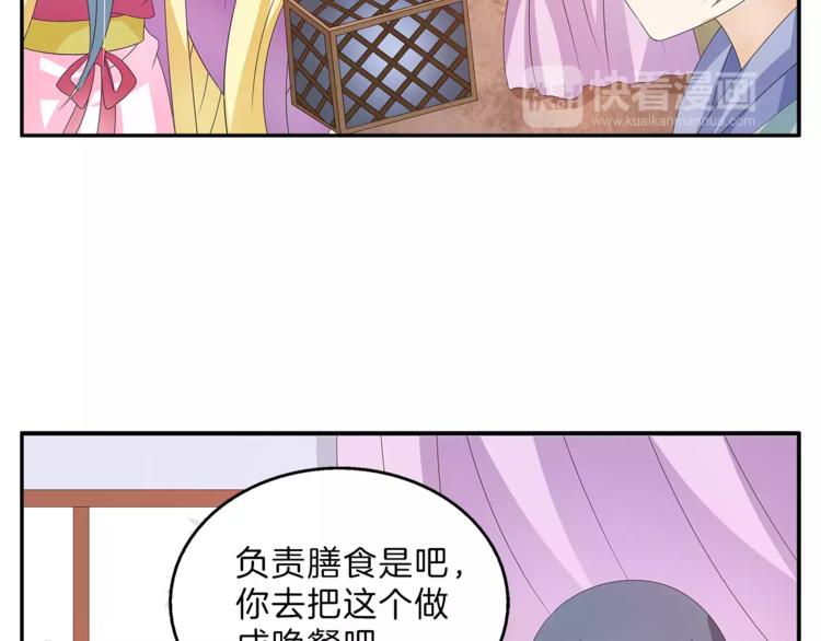 第41话 好漂亮的公主61