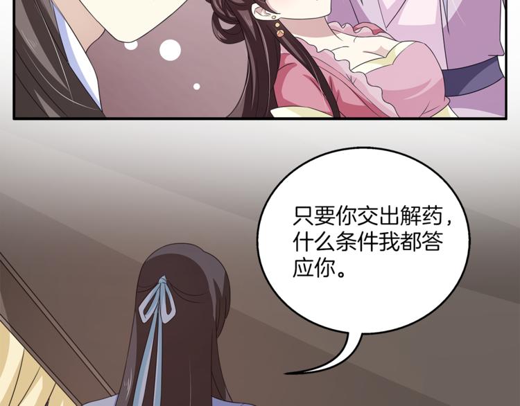 第77话 解药在此88