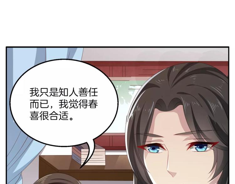 第12话 嫉妒58