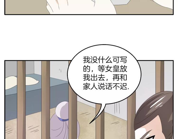 第24话 谋逆之罪44