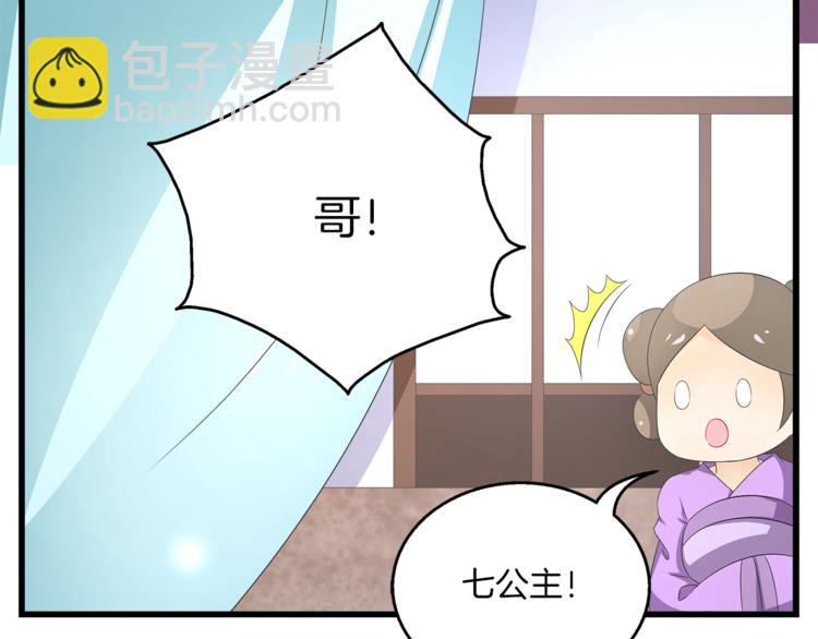 第63话 五皇子的温柔陷阱69
