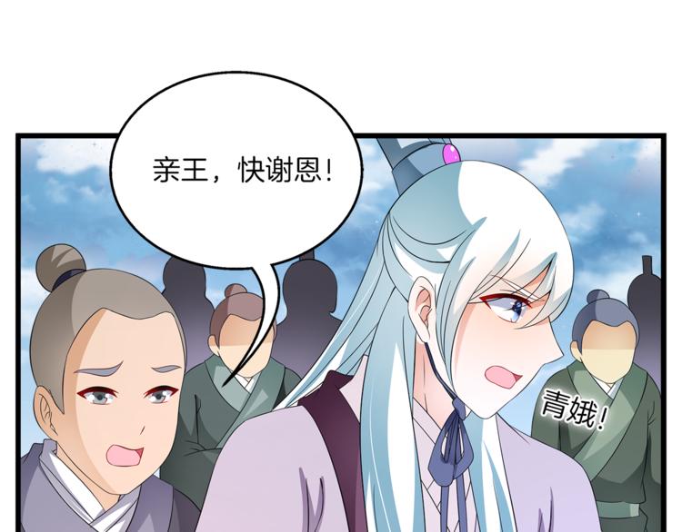第70话 新帝的圣旨73
