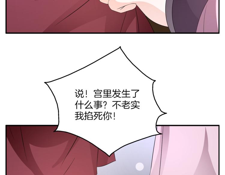 第66话 螳螂捕蝉，黄雀在后31