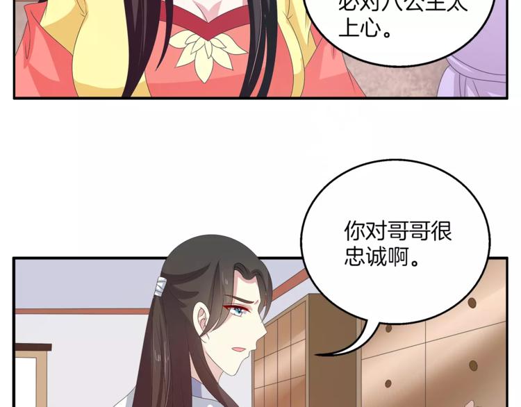 第40话 趁人之危？31