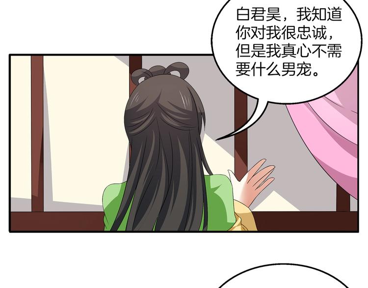 第5话 诱惑你47