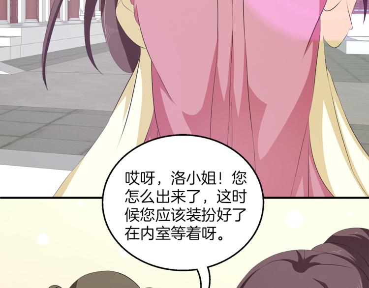 第80话 第二次婚礼13