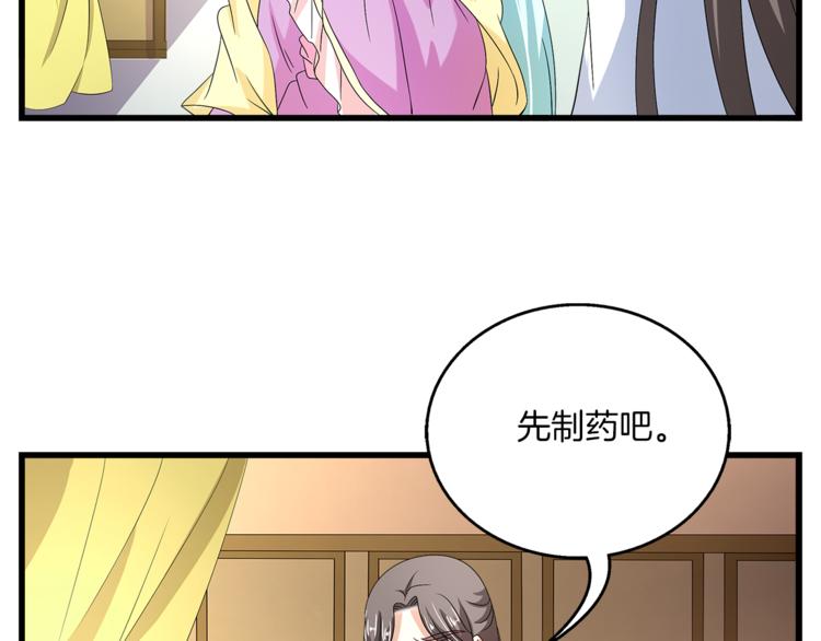 第74话 毒药60