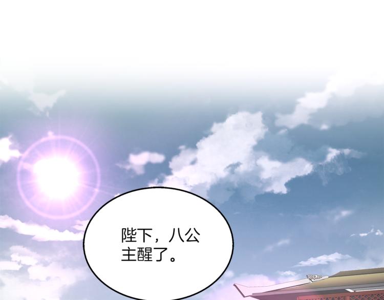 第60话 驸马13
