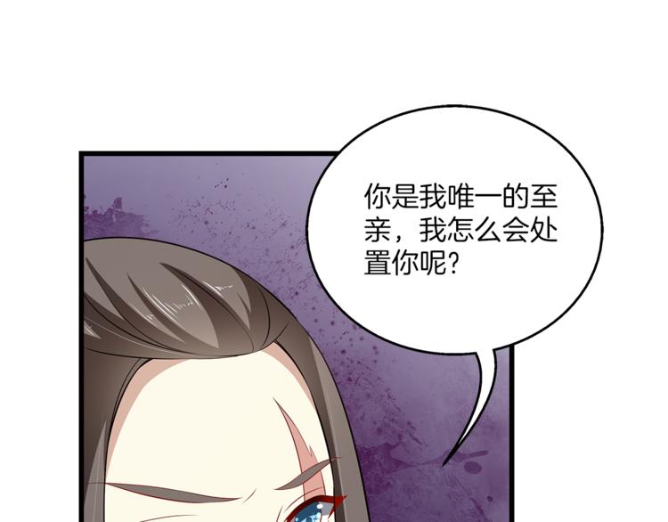 第81话 最后的毒药76