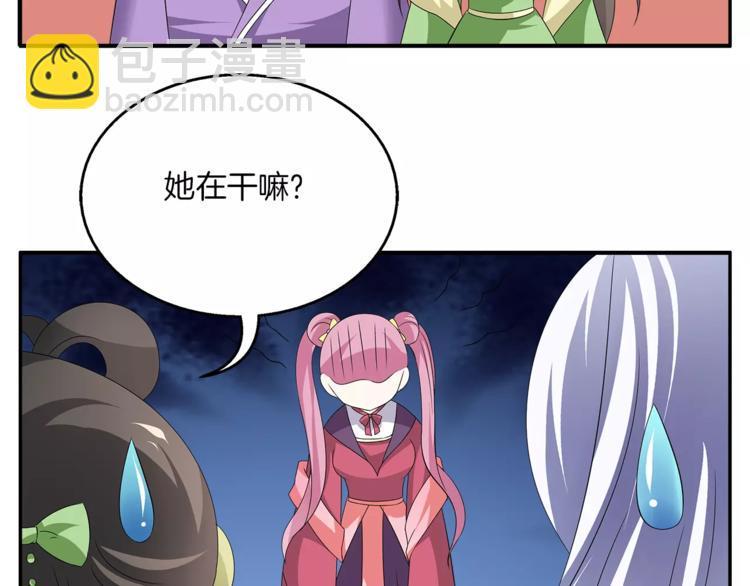 第7话 刁蛮公主30