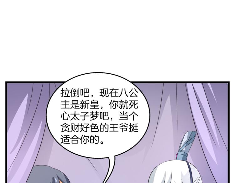 第69话 盒子里的秘密96