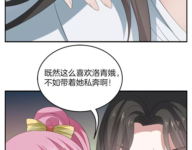 第8话 挑拨23